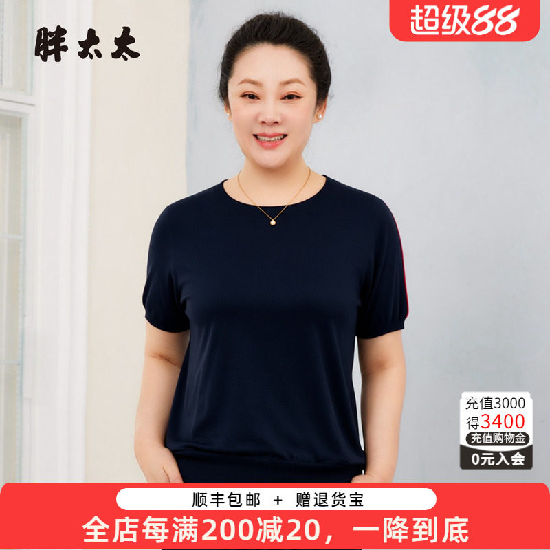 胖太太夏新品弹力针织衫显瘦T恤