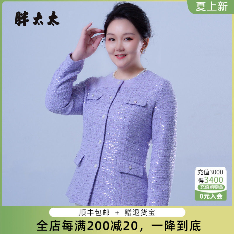 胖太太大码春季新品小香风外套