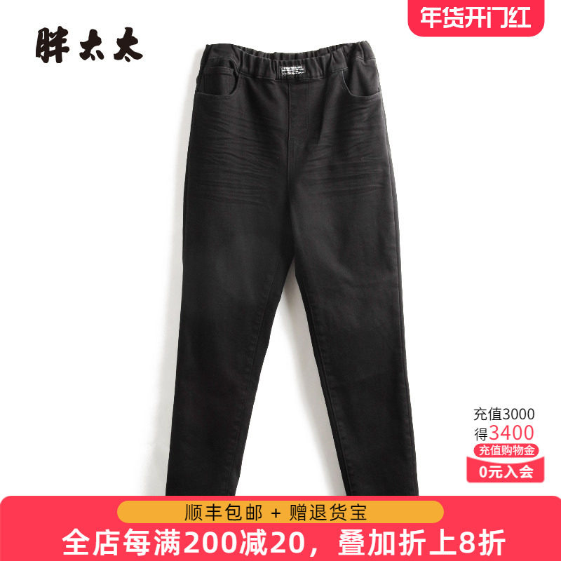胖太太大码女装秋冬新黑色加绒时尚弹力松紧腰牛仔裤潮423310520,女装/女士精品,大码裤装,淘宝优惠券,粉丝福利购,淘宝优惠卷