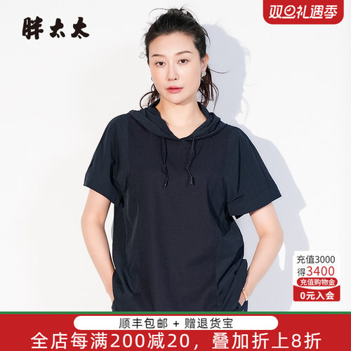 胖太太连帽T恤宽松舒适