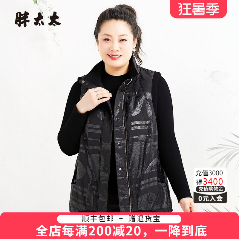 胖太太春秋时尚通勤显瘦新品马甲