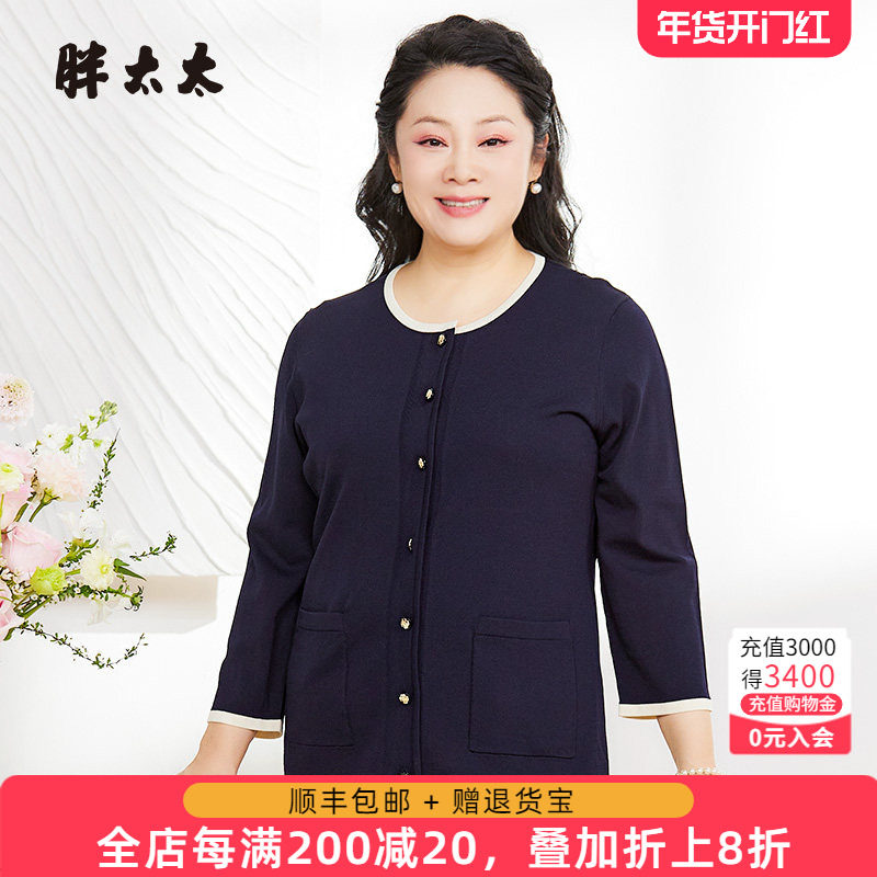 胖太太大码女装春季新品圆领七分袖开衫打底搭配针织衫625201510,女装/女士精品,大码内搭,淘宝优惠券,粉丝福利购,淘宝优惠卷