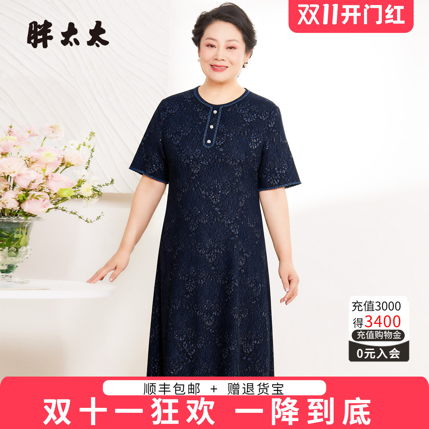 胖太太夏季新品蕾丝连衣裙