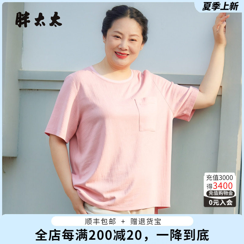 胖太太夏季新品亚麻T恤无弹