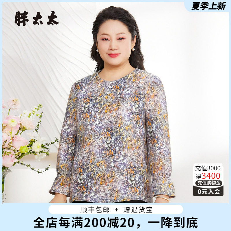 胖太太衬衫碎花上衣休息套头衫