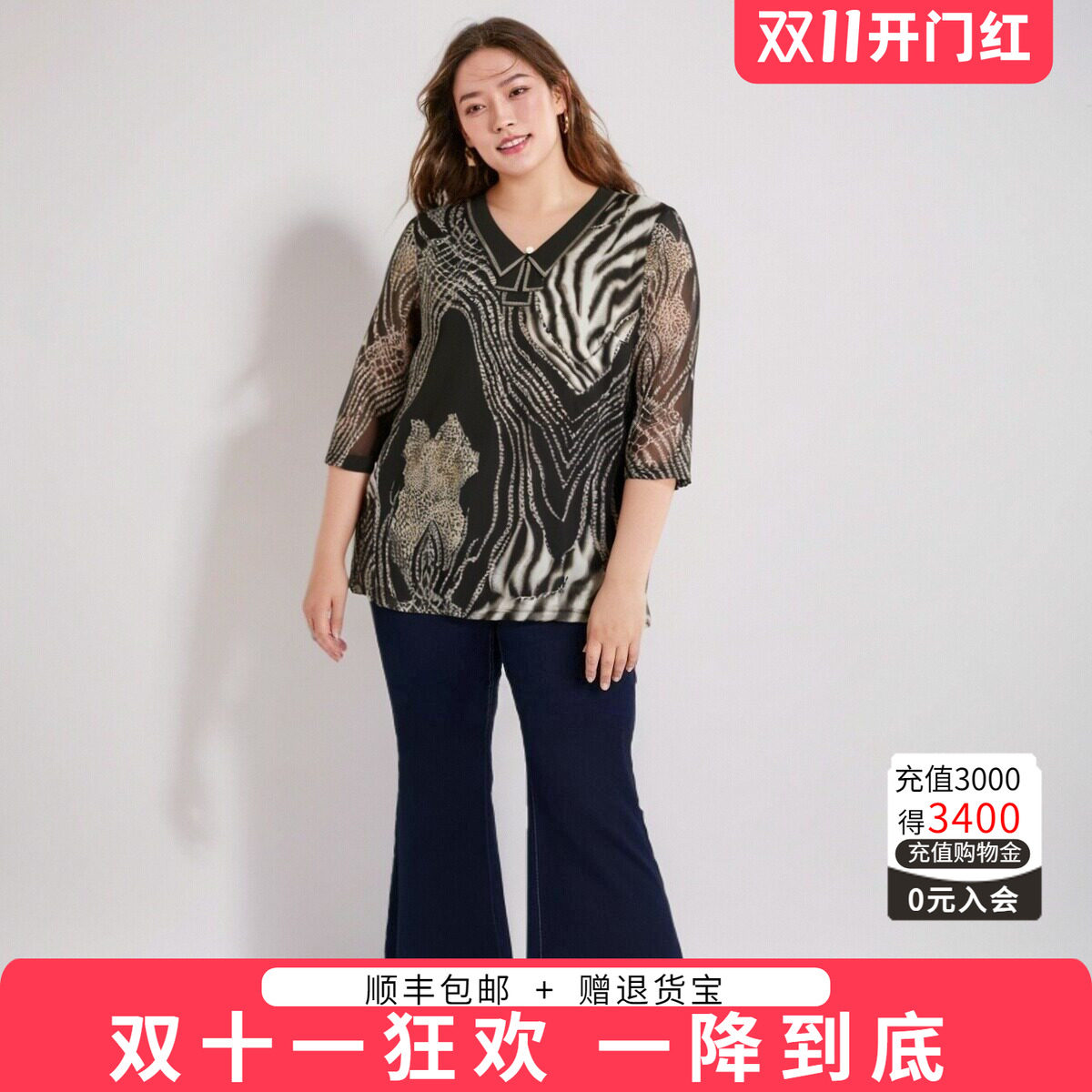 胖太太衬衫V领豹纹舒适