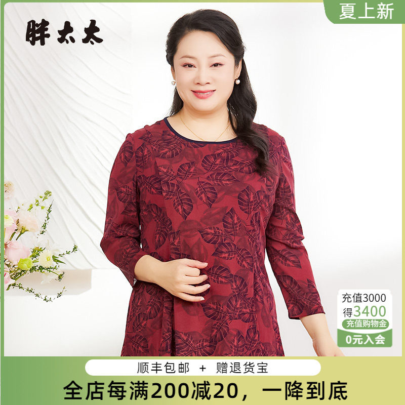 胖太太打底衫树叶图案
