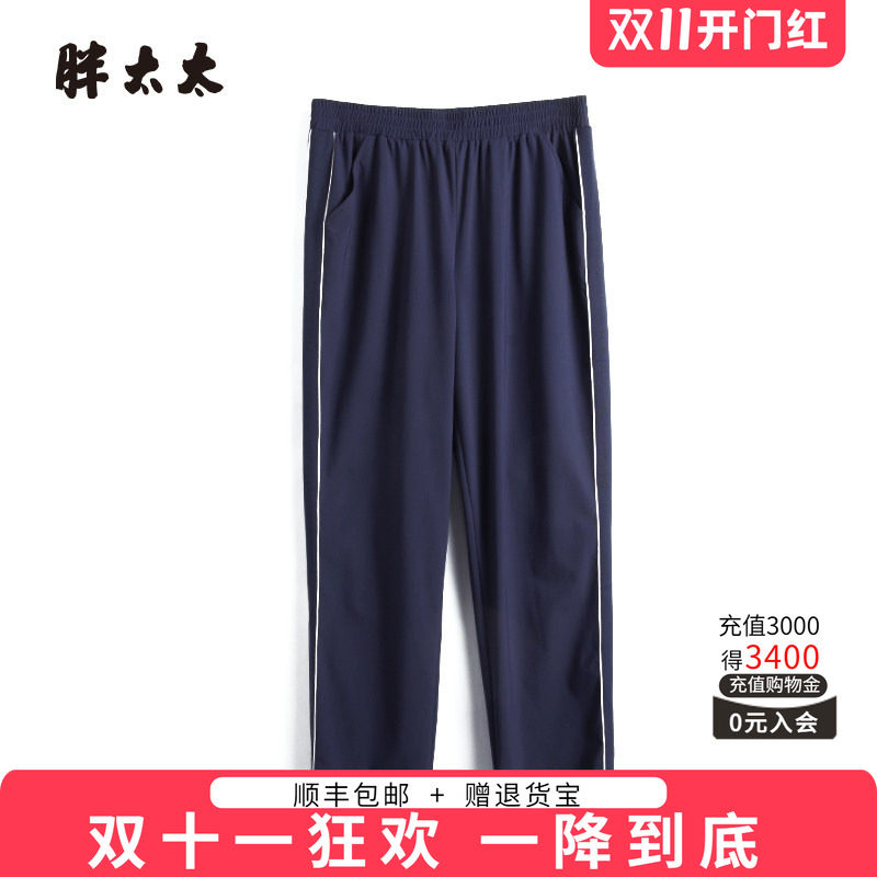 胖太太松紧腰弹力显瘦运动长裤