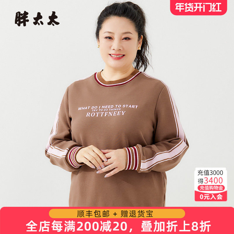胖太太大码女装秋装新品字母图案套头卫衣通勤打底衫潮724304010,女装/女士精品,大码内搭,淘宝优惠券,粉丝福利购,淘宝优惠卷