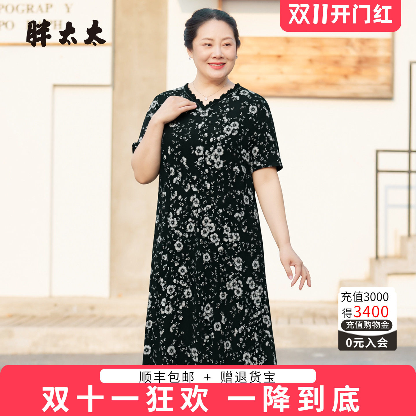 胖太太长款连衣裙网纱
