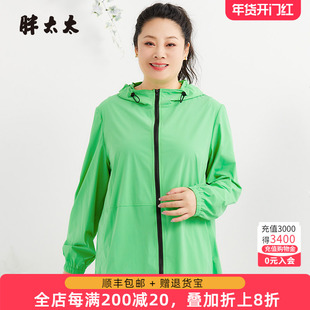 胖太太大码女装秋季新款连帽绿色中长休闲宽松风衣外套324310410