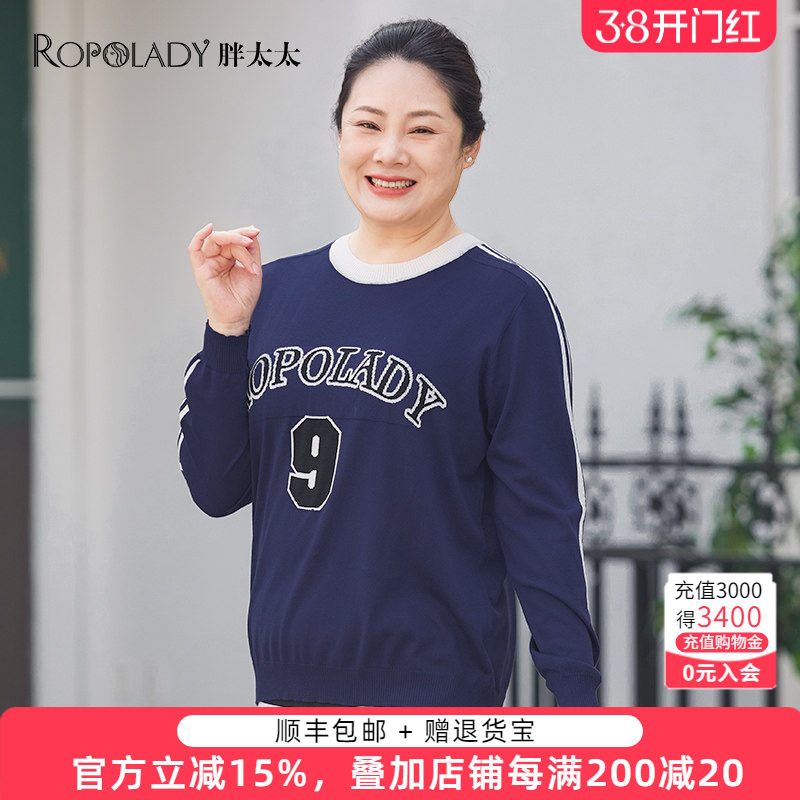 胖太太大码女装春装新款时尚蓝色字母针织衫圆领上衣潮423114410