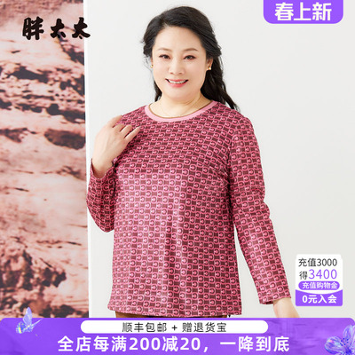 胖太太打底衫几何图案圆领知性