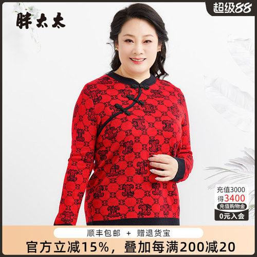 字母直筒提花针织衫胖太太中国风