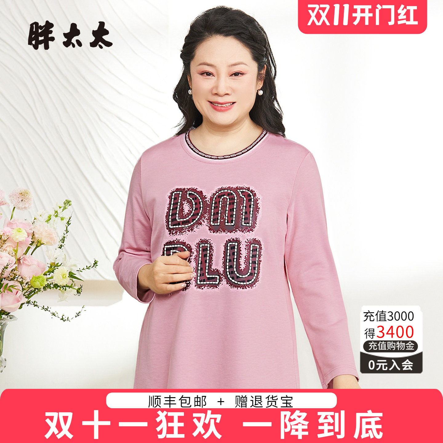胖太太大码T恤纯棉宽松