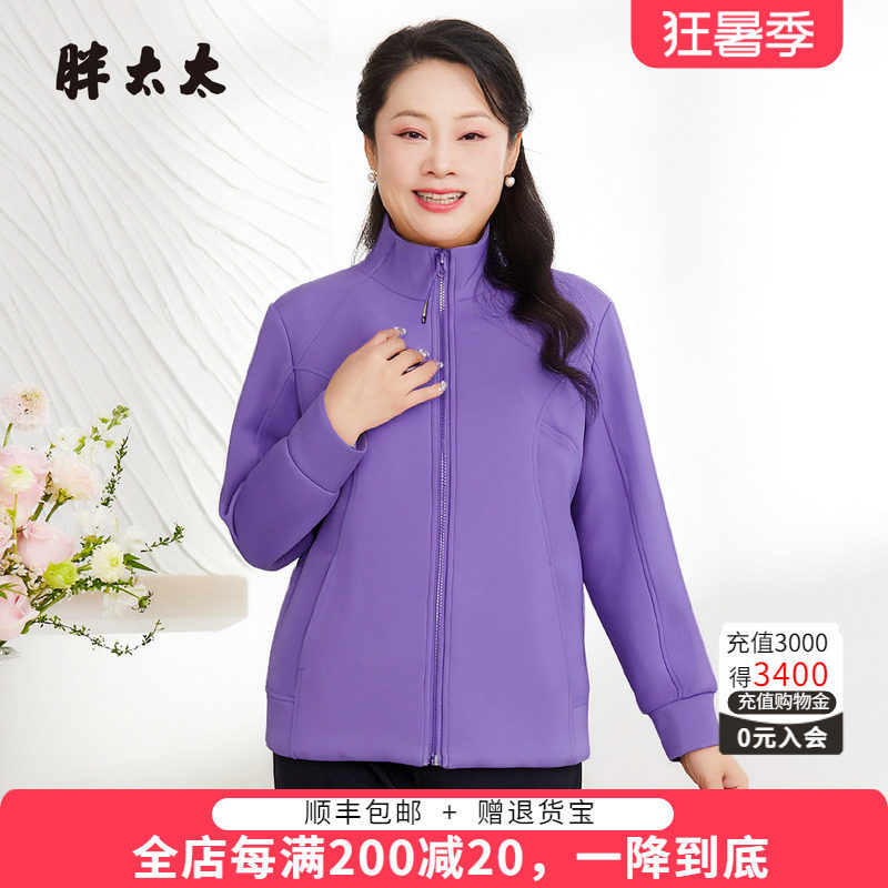 胖太太大码秋季新品时尚显瘦卫衣