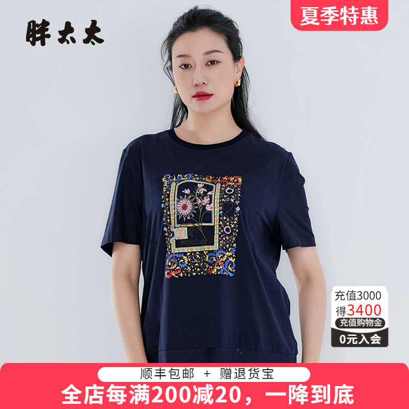 胖太太T恤宽松舒适