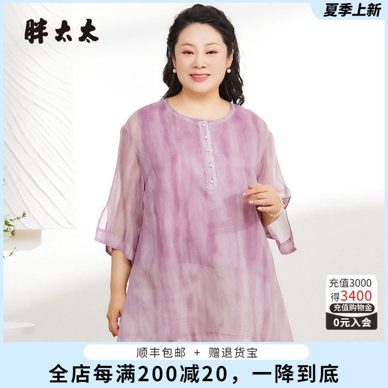 胖太太雪纺衬衫圆领宽松