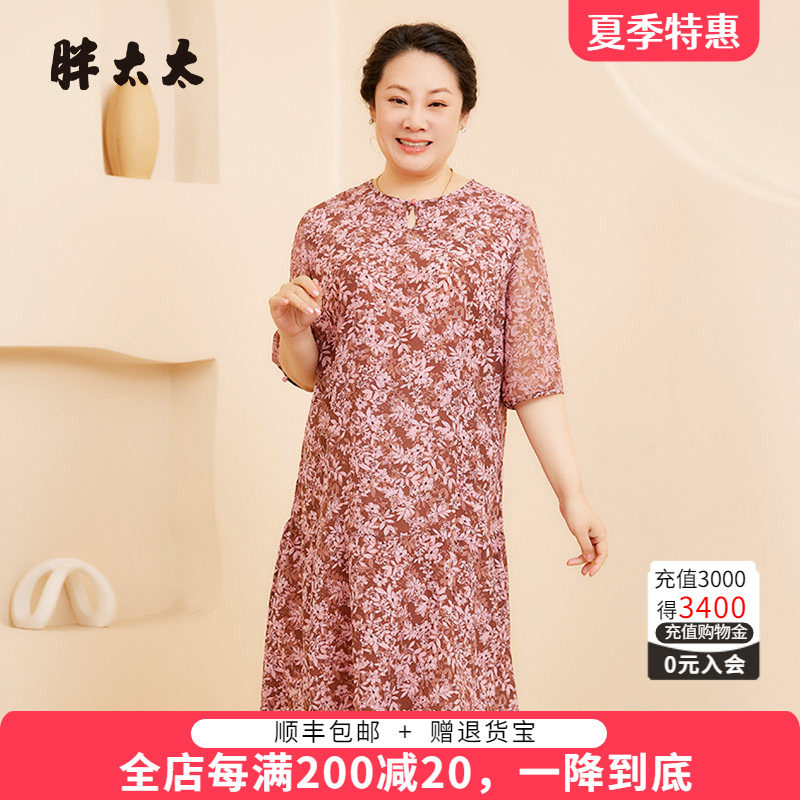 胖太太连衣裙薄款职业宽松碎花