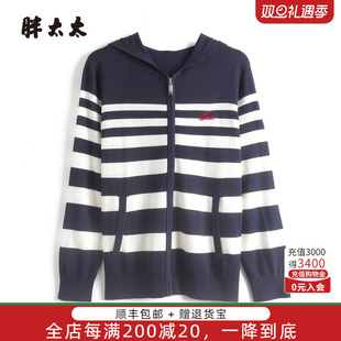 胖mm拉链大码 开衫 好看显年轻625301110 条纹针织衫 胖太太早秋新品