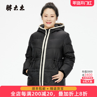 胖太太大码女装冬装新款时尚韩版短款连帽宽松羽绒服潮323400310