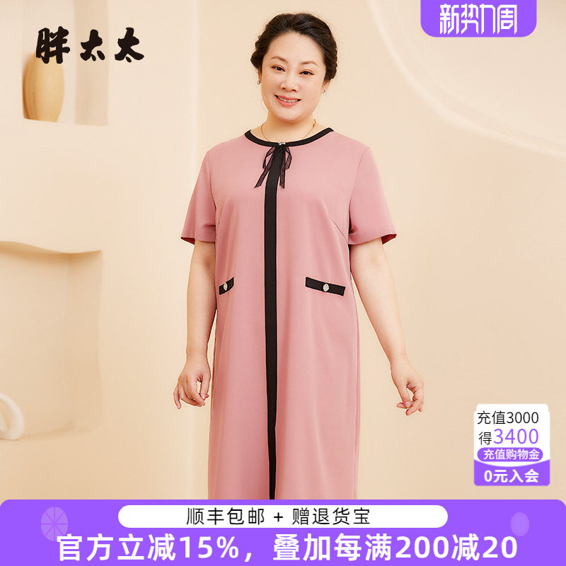 胖太太大码女装夏季新款圆领蝴蝶结小香风中长连衣裙潮324200941