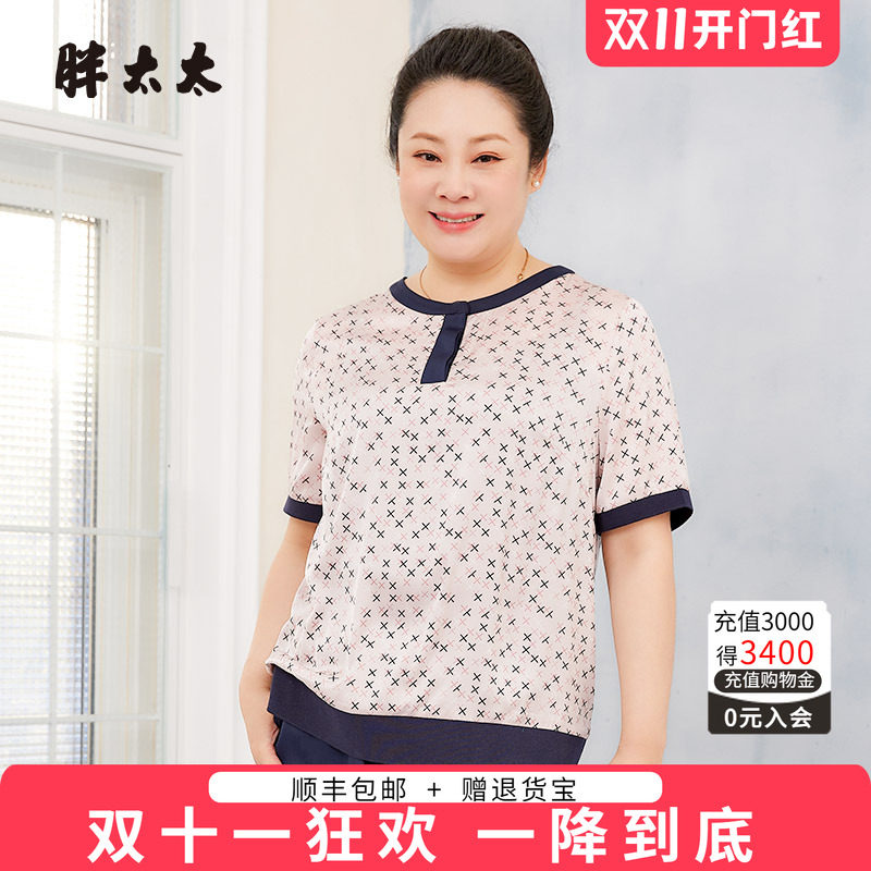 胖太太T恤圆领星星图案