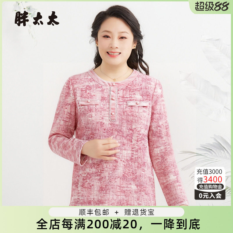 胖太太春装新款大码女装宽松遮肚长袖上衣洋气打底衫825306710