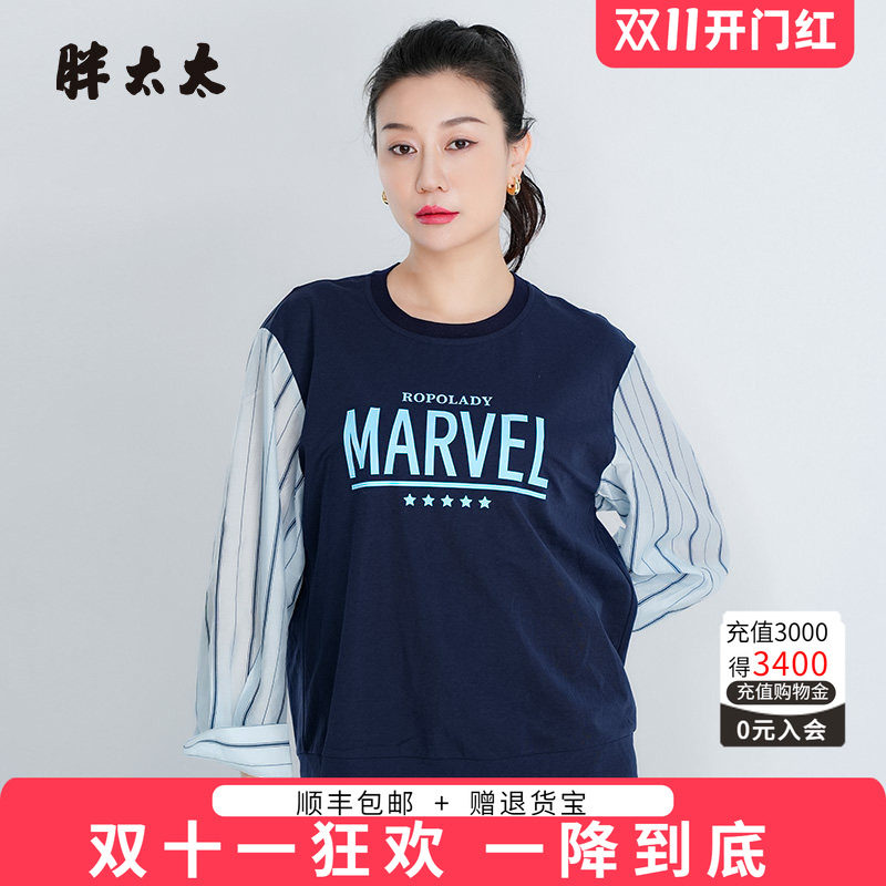 胖太太T恤拼接设计