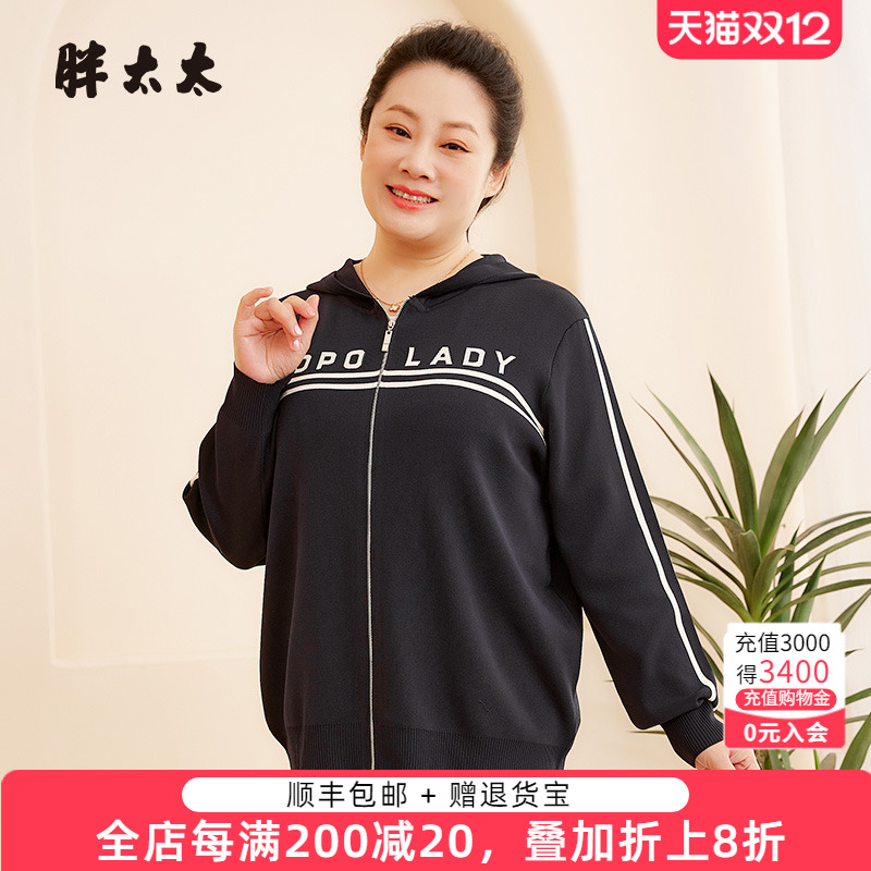 胖太太字母图案连帽宽松条纹