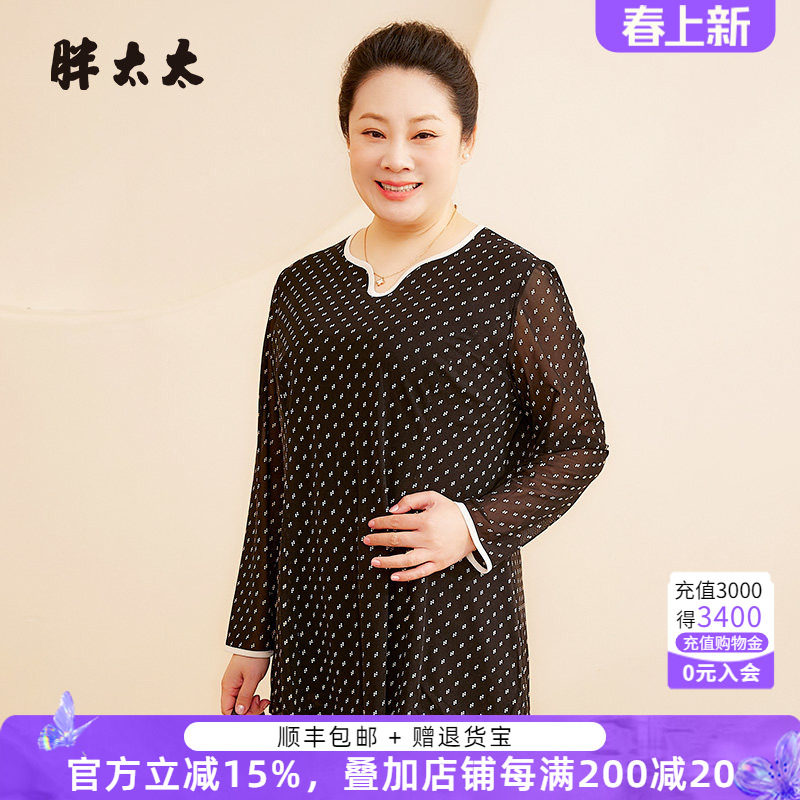大码女装春装新品碎花时尚休闲V领打底衬衫上衣妈妈装323307410