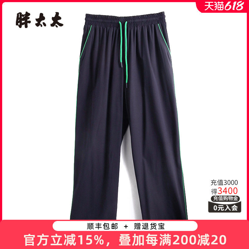 胖太太休闲裤直筒