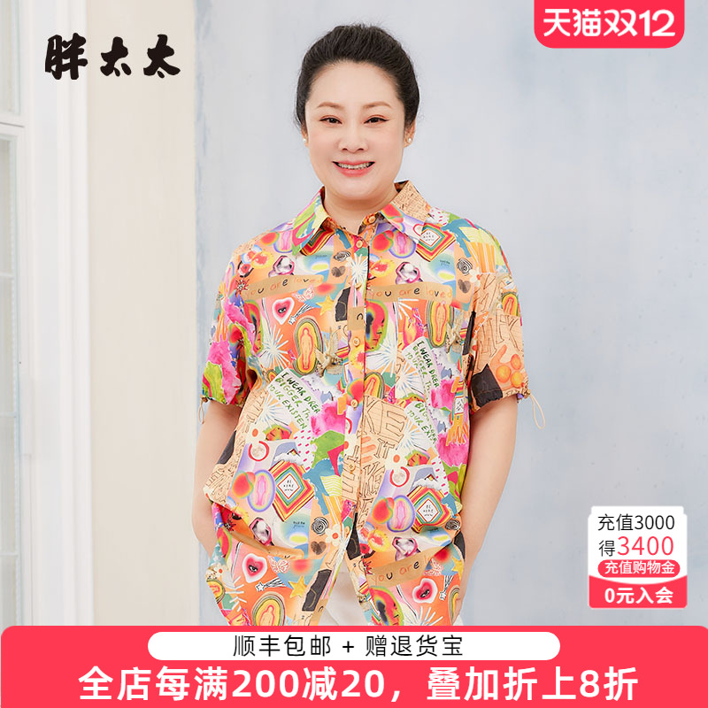 胖太太衬衫翻领中长款花色