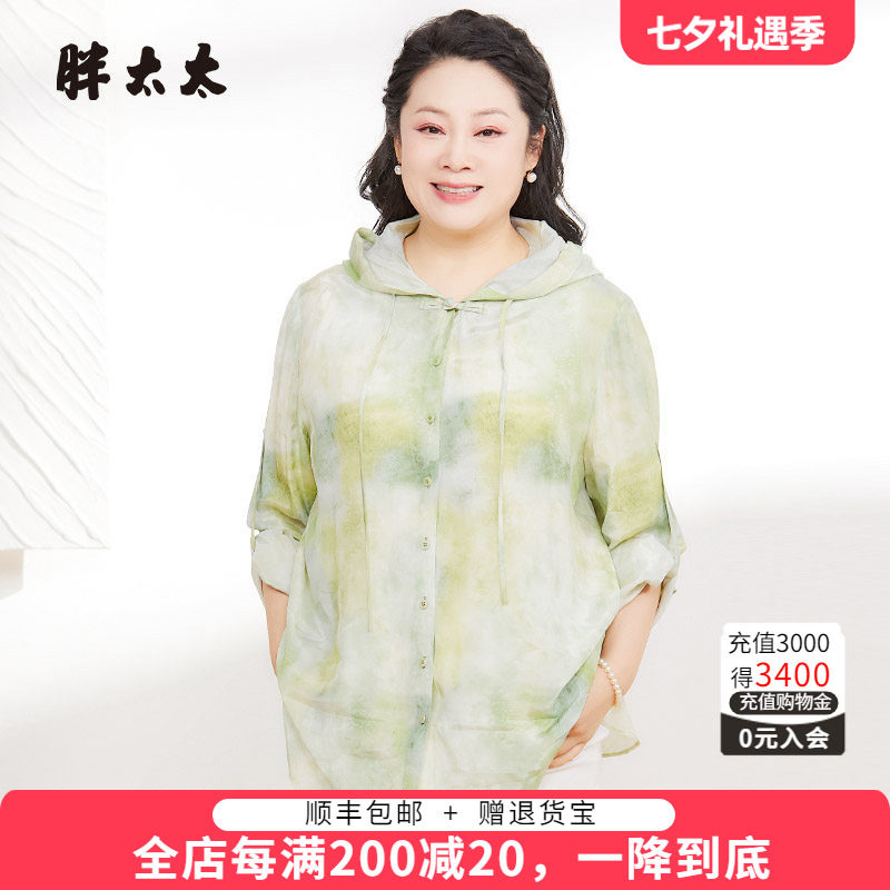 胖太太衬衫连帽宽松
