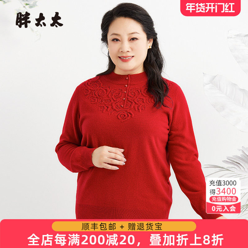 大码女装秋冬新款时尚盘花圆领针织衫打底衫上衣妈妈装624300510,女装/女士精品,大码内搭,淘宝优惠券,粉丝福利购,淘宝优惠卷