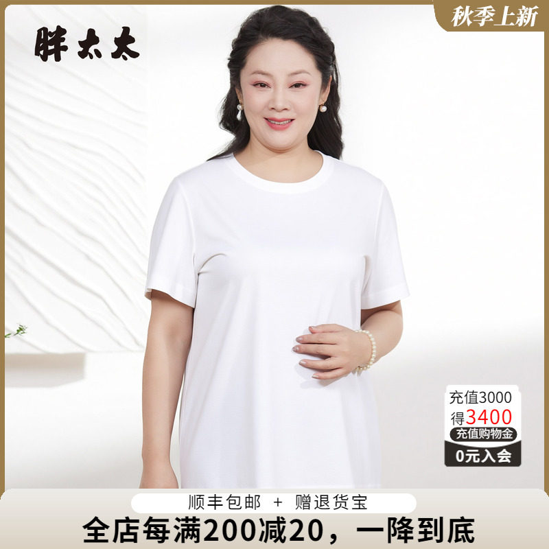 胖太太夏季新品圆领T恤弹力白色
