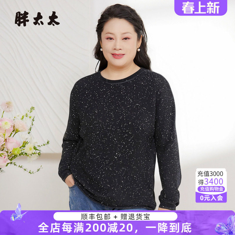 胖太太大码女装秋季新品时尚百搭羊毛衫针织衫套头上衣625304910