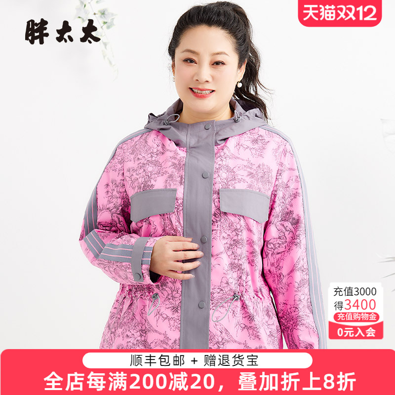 粉花色图案外套胖太太宽松收腰