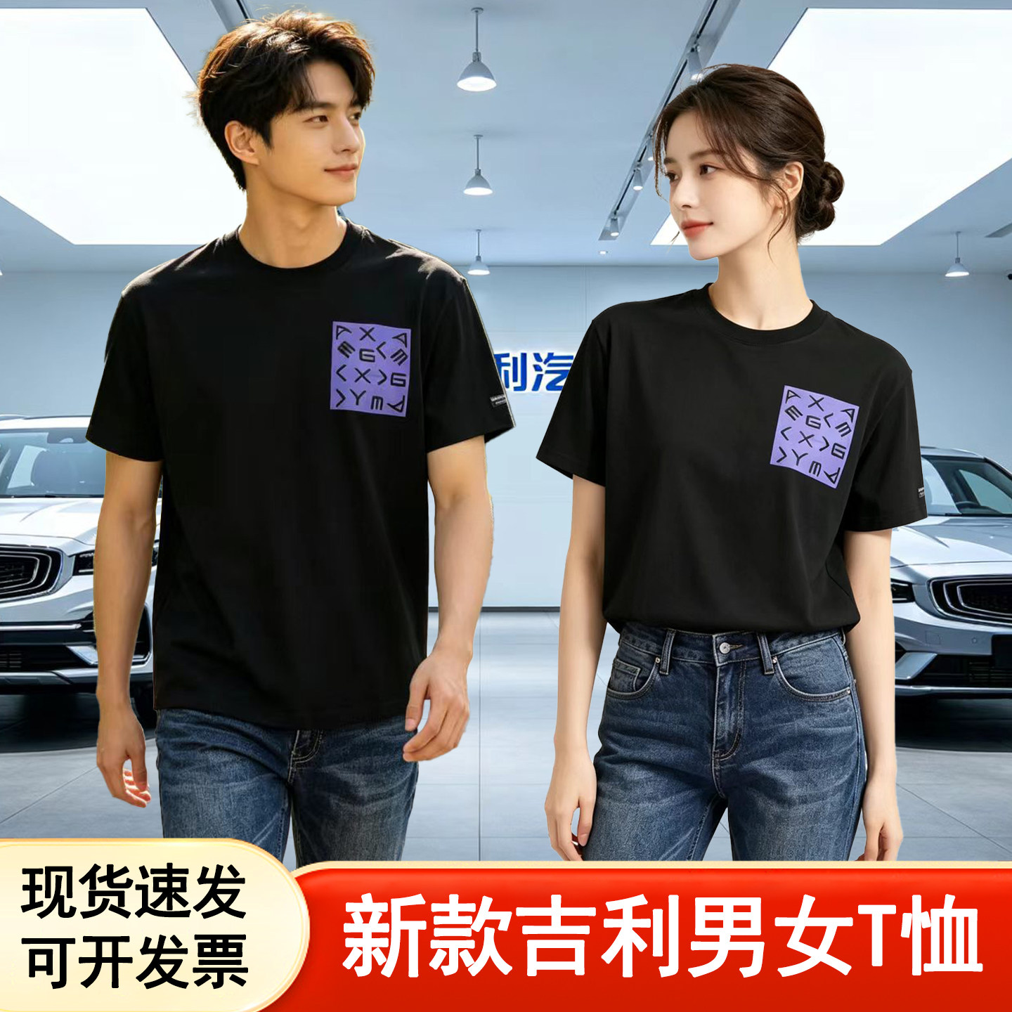 吉利汽车银河4s店销售顾问短袖图片