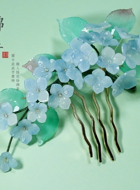 忘川手作蓝色绣球花热缩花发簪发梳汉服旗袍国风古风发饰  锦年