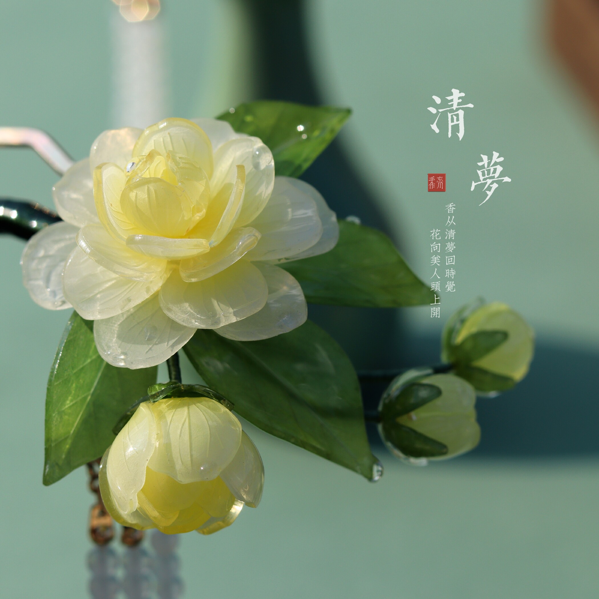 忘川手作  茉莉热缩花发簪发夹可爱少女汉服旗袍国风发饰    清梦