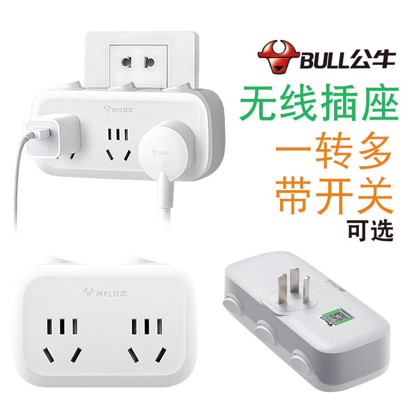 公牛插座转换器一转二三多带开关多插孔宿舍家用无线电源转换插头在类目 电子/电工, 接线板/插头, 接线板中 - 来自Buy2taobao.com提供专业的淘宝代购服务