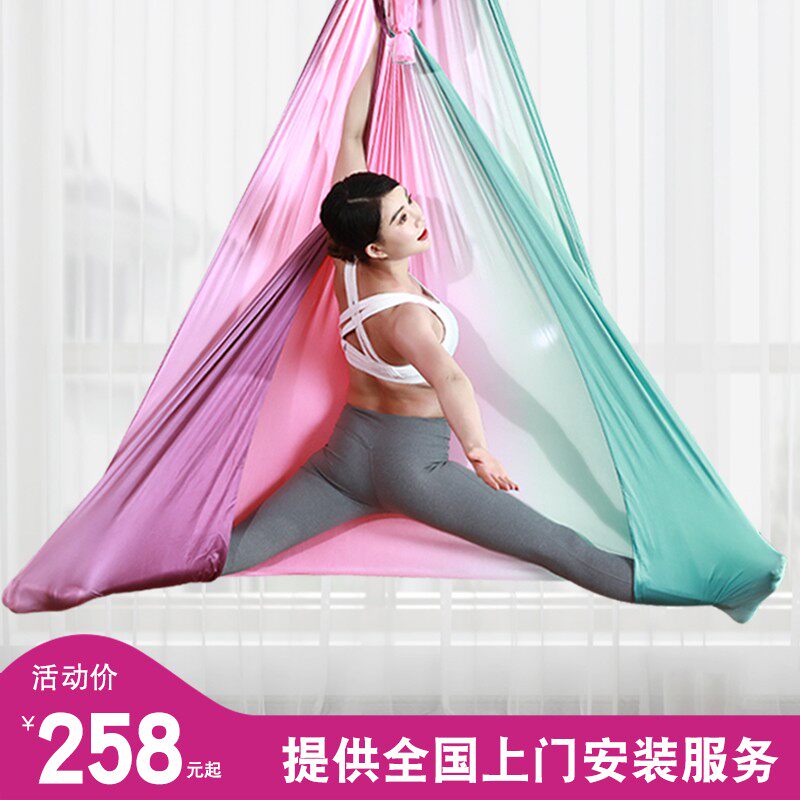 空中瑜伽吊床高空瑜伽伸展带吊绳微弹力瑜伽家用健身馆瑜伽馆专用