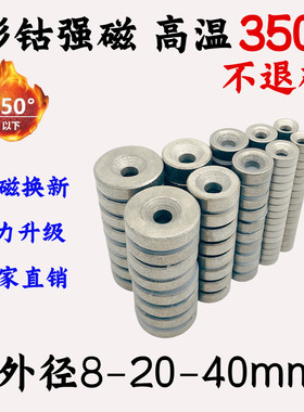 圆形沉孔钐钴强磁铁耐高温350℃