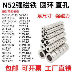 国标圆环磁铁N52批头磁钢3 14mm直孔通孔超强力磁铁吸铁石带孔