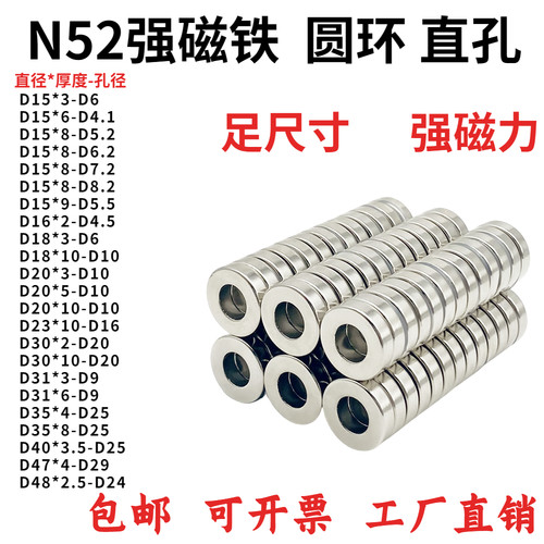 圆环磁铁N52电批头磁钢外圆15-50