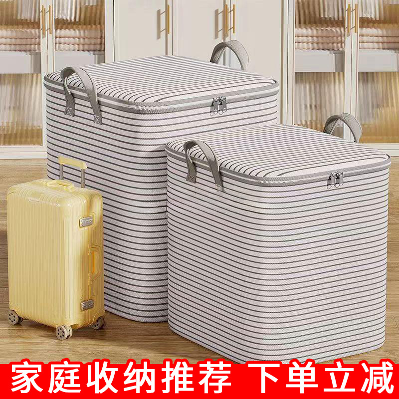 收纳箱家用被子装衣服整理箱收纳袋打包袋储物筐折叠车载防潮