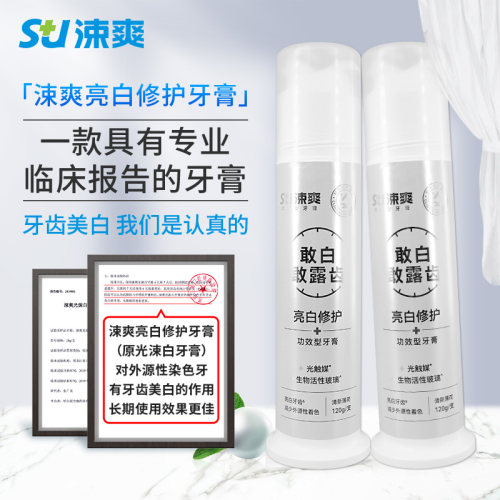 涑爽美白牙膏防蛀牙清新口气