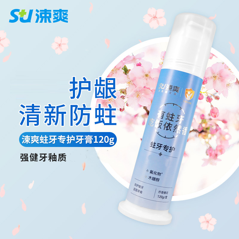 涑爽防蛀牙膏清新口气含氟