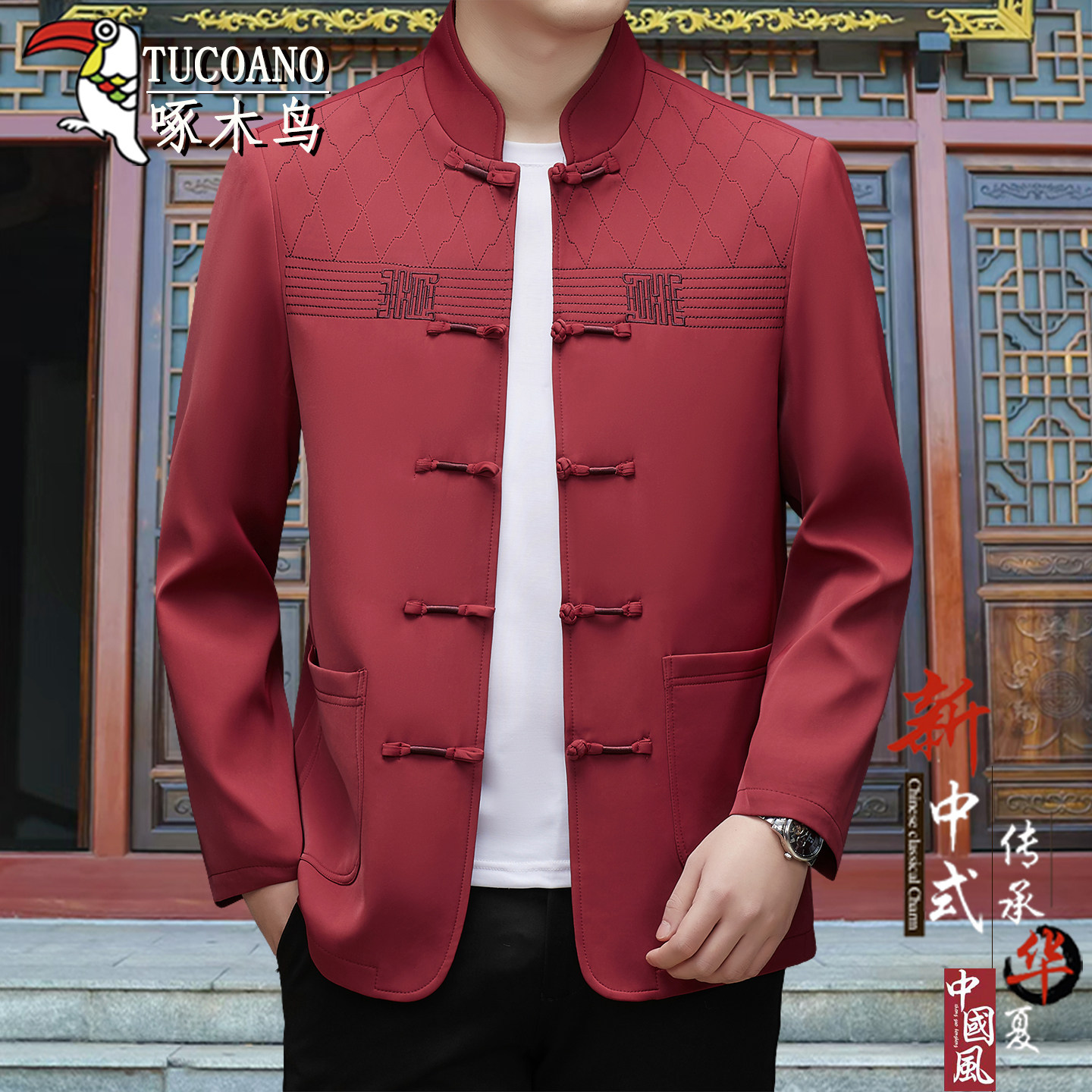 啄木鸟中国风唐装男春秋外套新中式上衣爸爸款宴会礼服喜公公套装,男装,唐装,淘宝优惠券,粉丝福利购,淘宝优惠卷